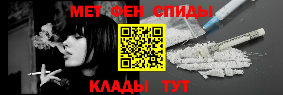 Амфетамин Premium Камень-на-Оби