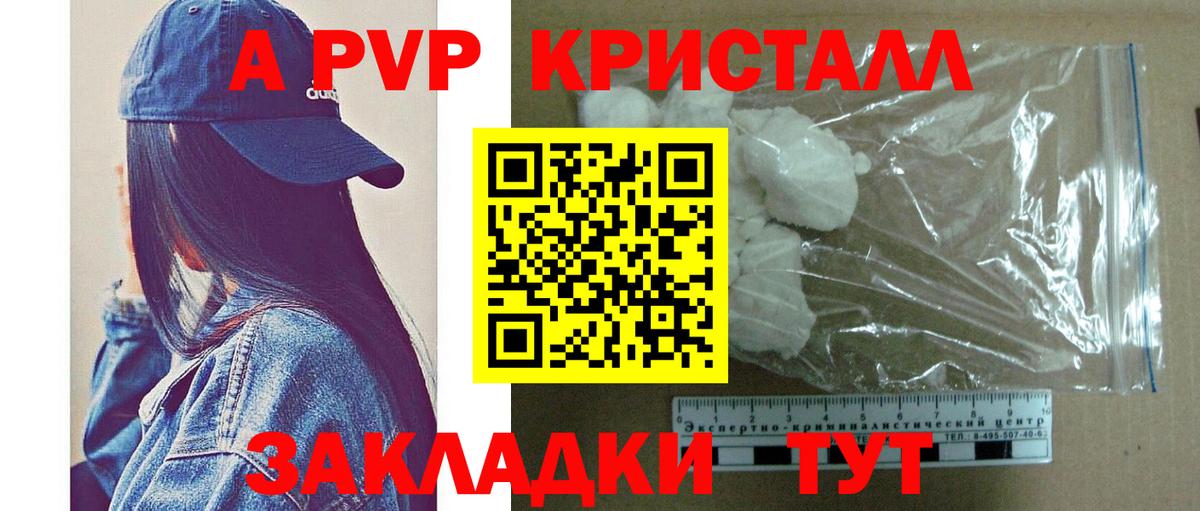 А ПВП СК КРИС  Alpha PVP мука  Вход с VPN  Камень-на-Оби 
