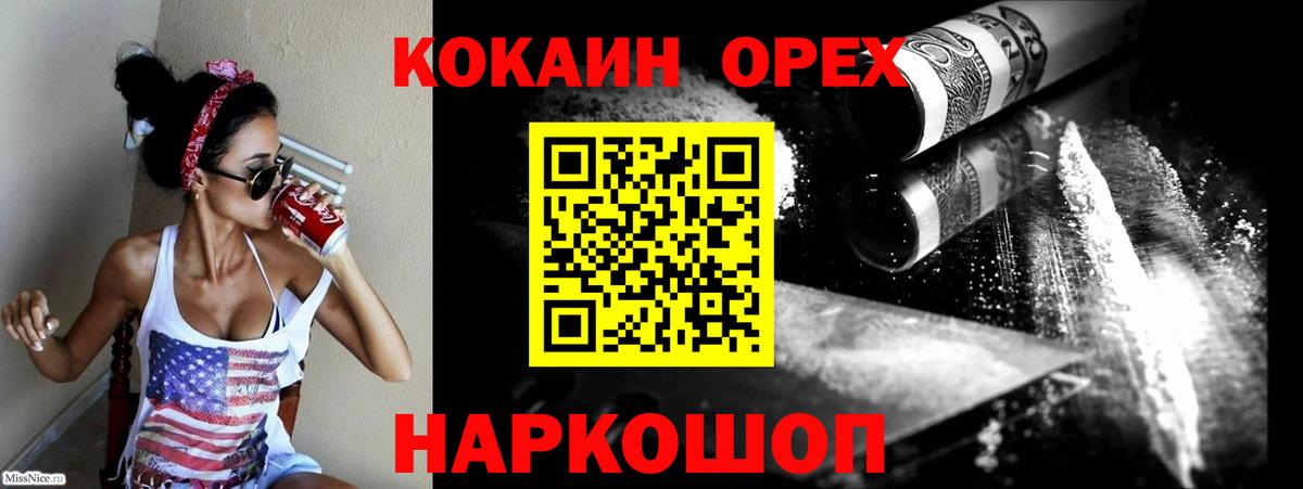 Cocaine FishScale Камень-на-Оби