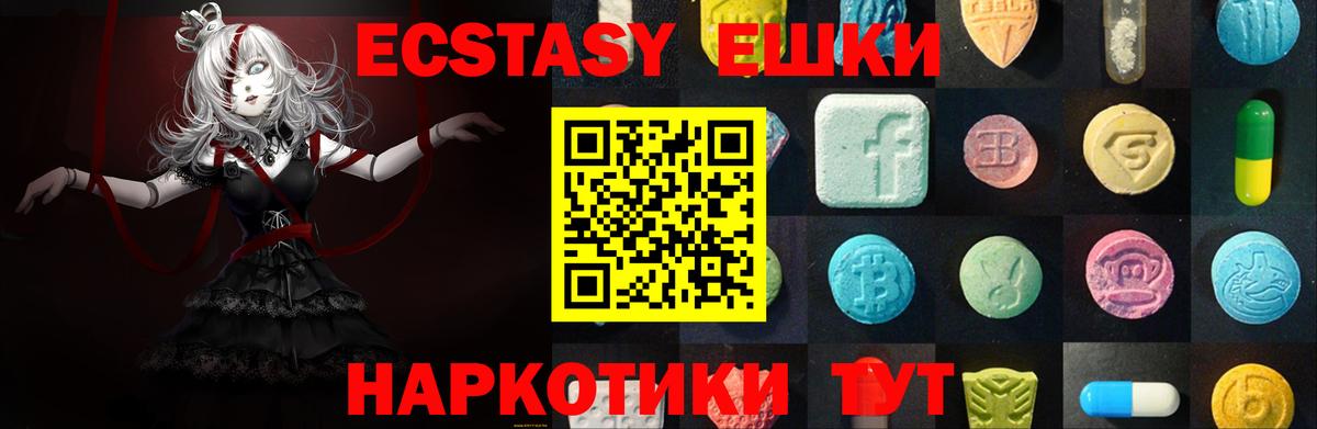 Экстази VHQ  ЭКСТАЗИ 99%  Камень-на-Оби  даркнет сайт  Вход с VPN 