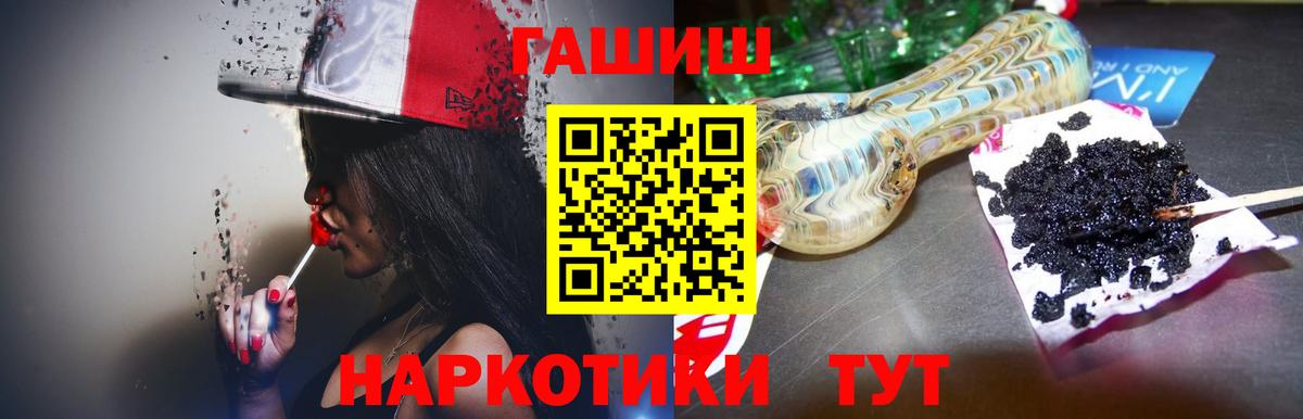 ГАШИШ Изолятор  Вход с VPN  Камень-на-Оби  ГАШ гашик 