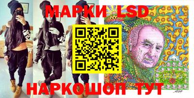 марки lsd Ликино-Дулёво