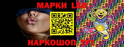 марки lsd Ликино-Дулёво
