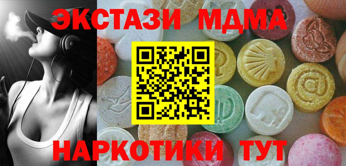 MDMA молли  Вход с VPN  Камень-на-Оби  МДМА  MDMA кристаллы 