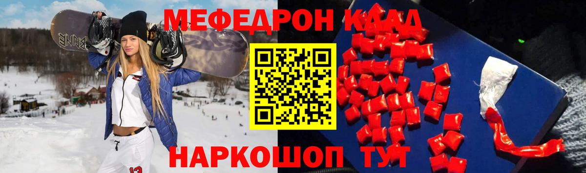 Меф  гидра ссылки  Вход с VPN  МЯУ-МЯУ кристаллы  Камень-на-Оби  Меф кристаллы 