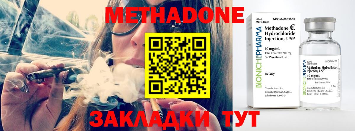 Камень-на-Оби  Метадон мёд  Метадон methadone  Вход с VPN 