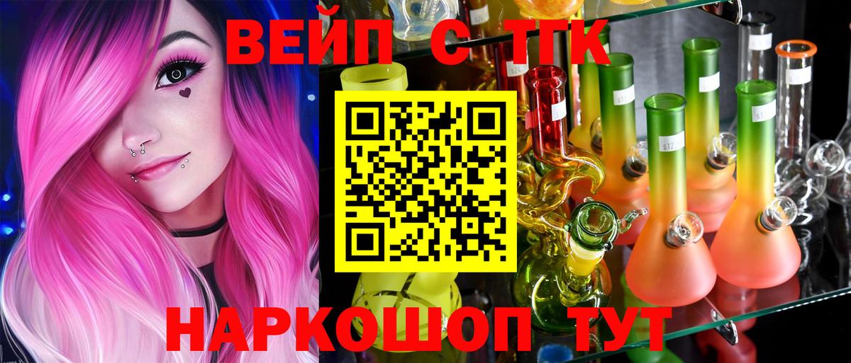 Камень-на-Оби  Дистиллят ТГК THC oil  Дистиллят ТГК гашишное масло  Вход с VPN 
